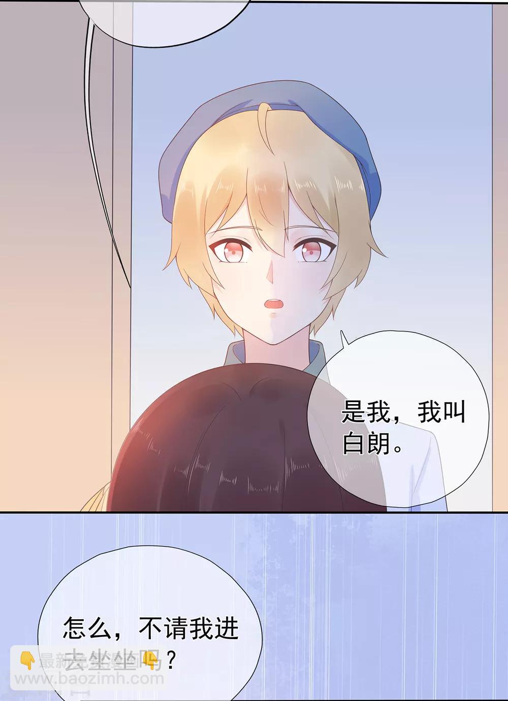 《星动甜妻夏小星》第166话 七点准时来 第14页