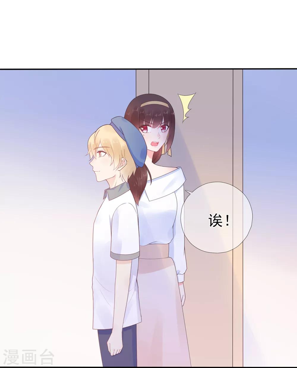 《星动甜妻夏小星》第166话 七点准时来 第16页
