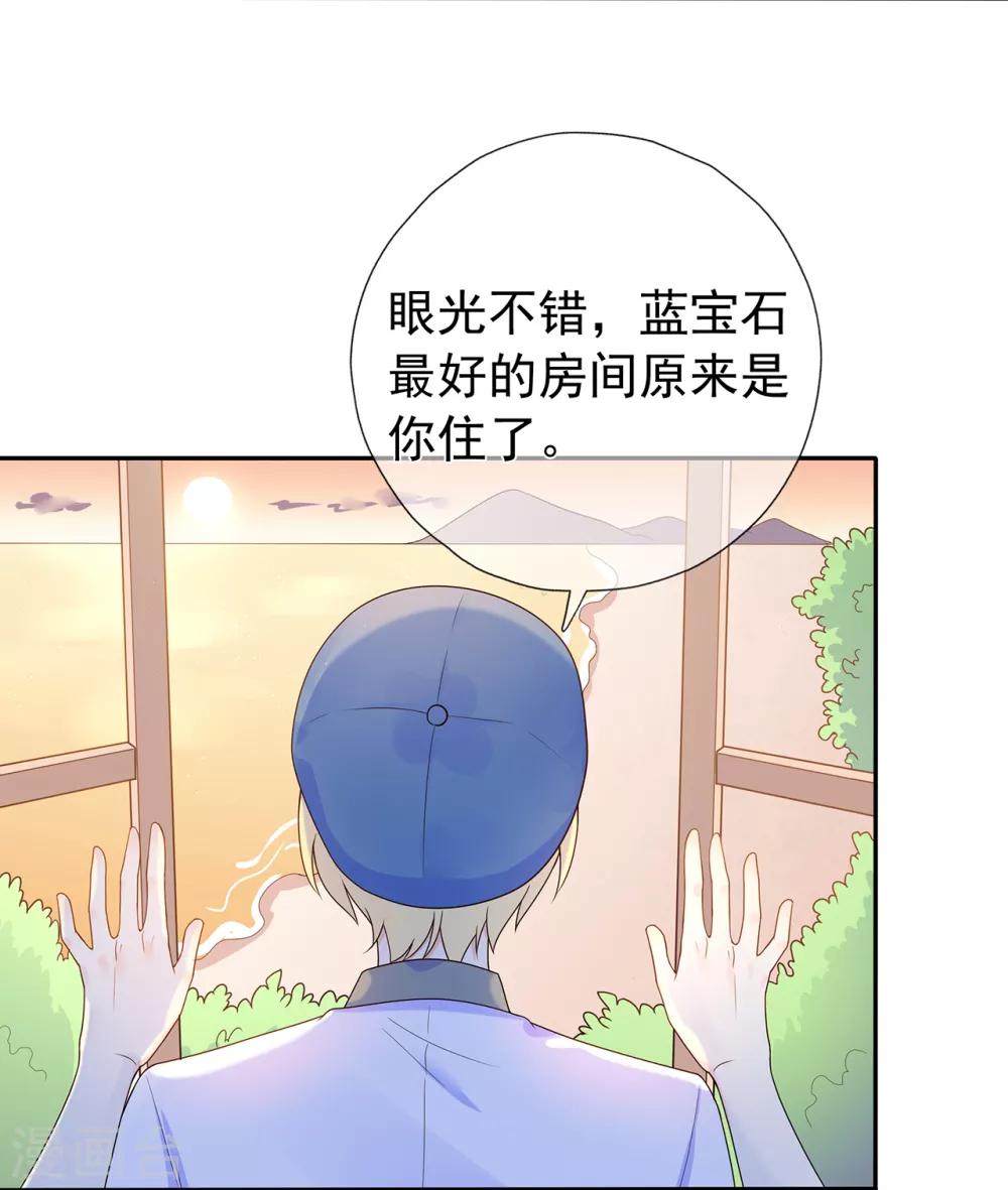 《星动甜妻夏小星》第166话 七点准时来 第17页