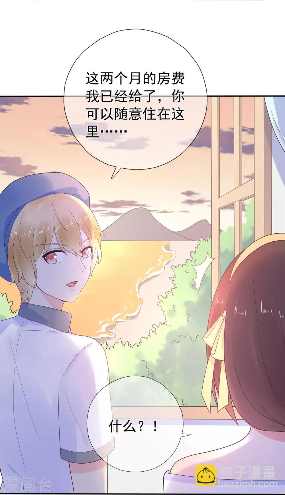 《星动甜妻夏小星》第166话 七点准时来 第19页