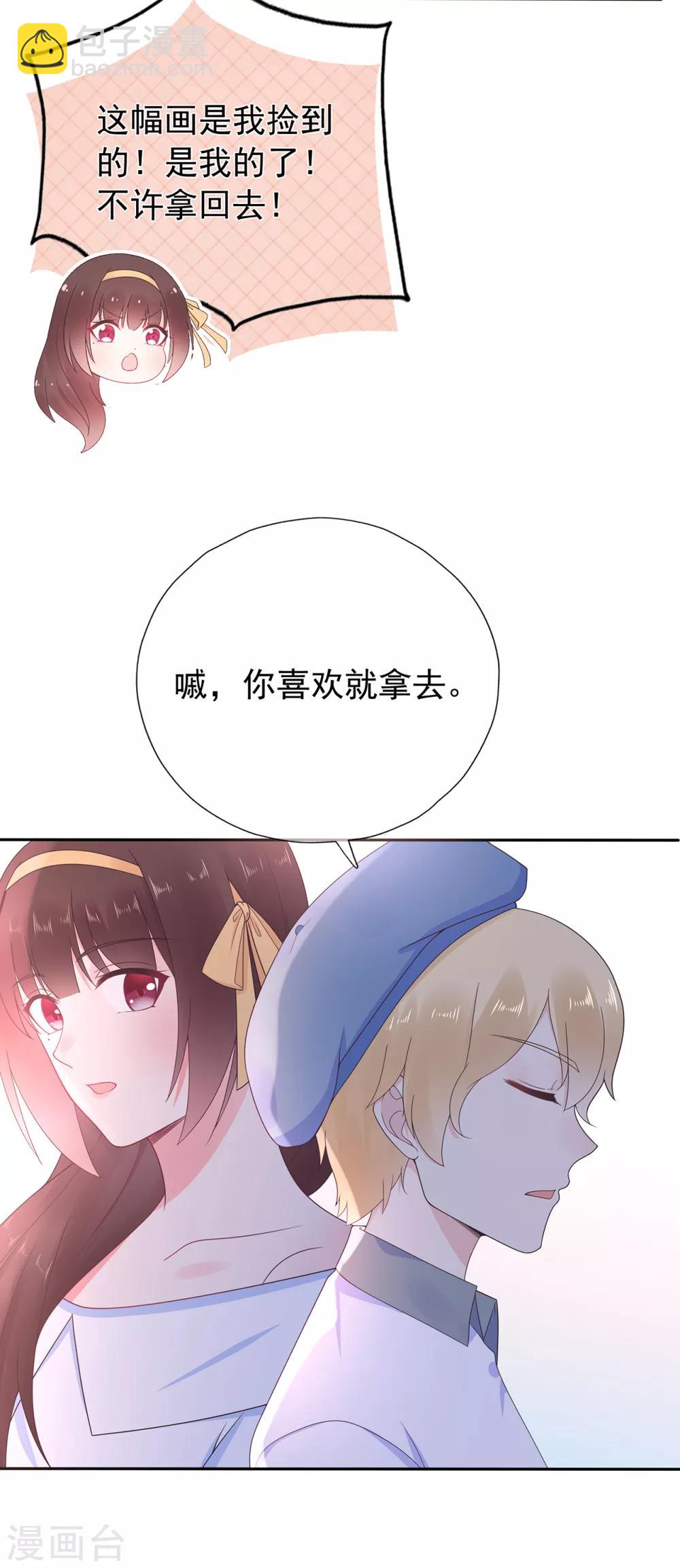 《星动甜妻夏小星》第166话 七点准时来 第21页