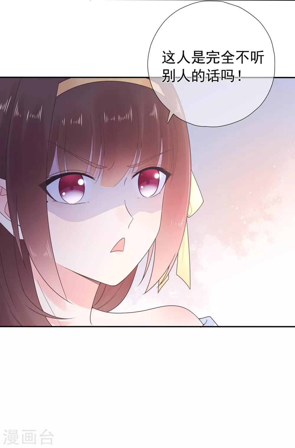 《星动甜妻夏小星》第166话 七点准时来 第27页