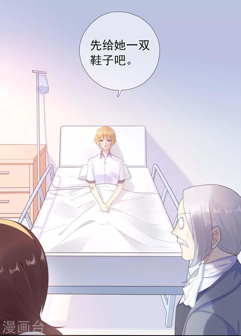 《星动甜妻夏小星》第166话 七点准时来 第2页
