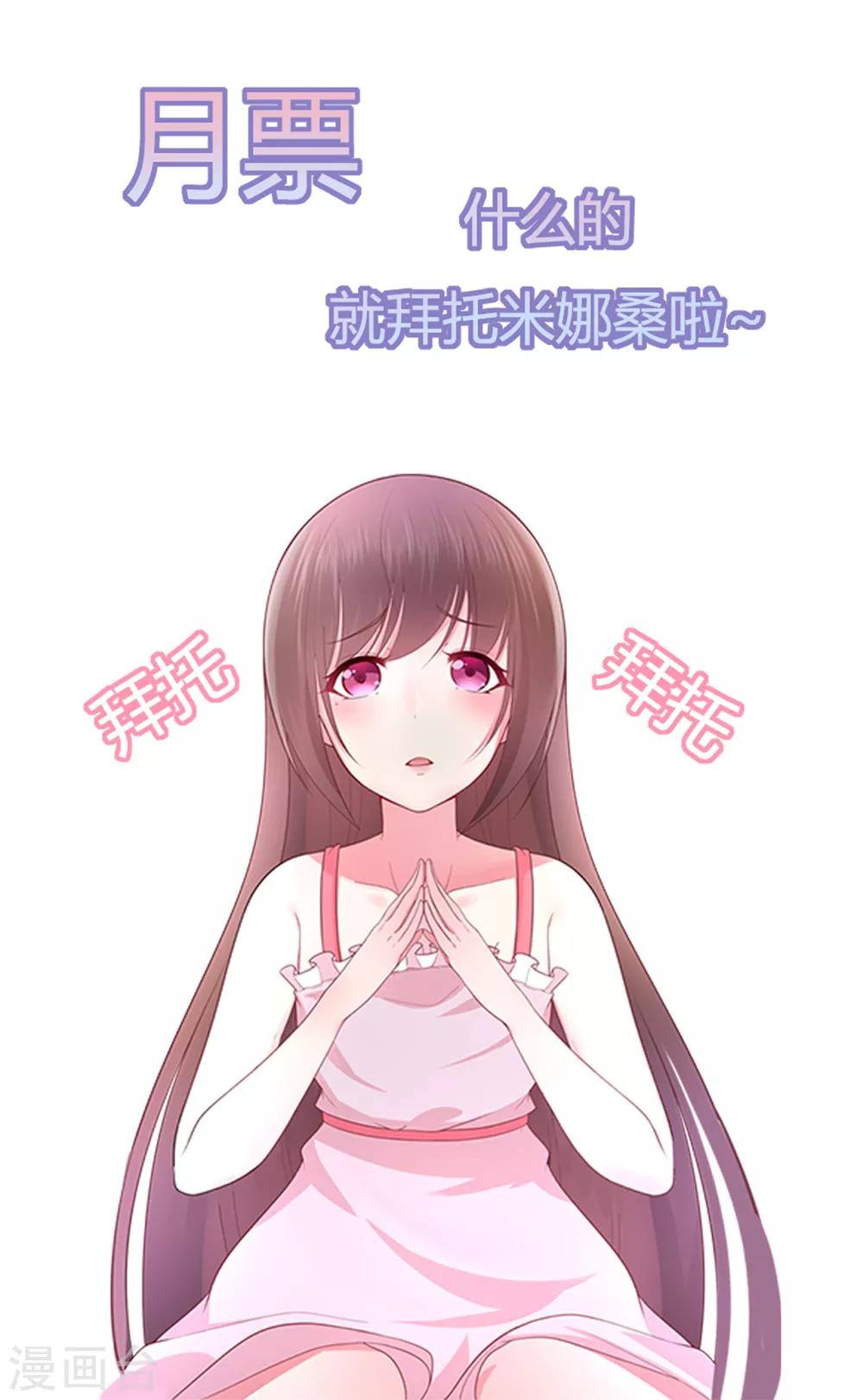 《星动甜妻夏小星》第166话 七点准时来 第31页