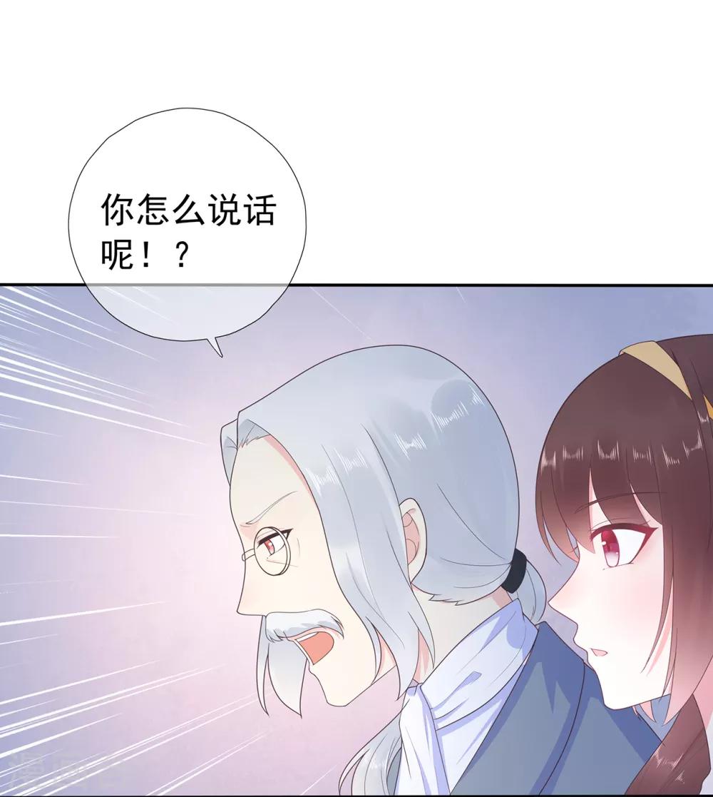 《星动甜妻夏小星》第166话 七点准时来 第4页