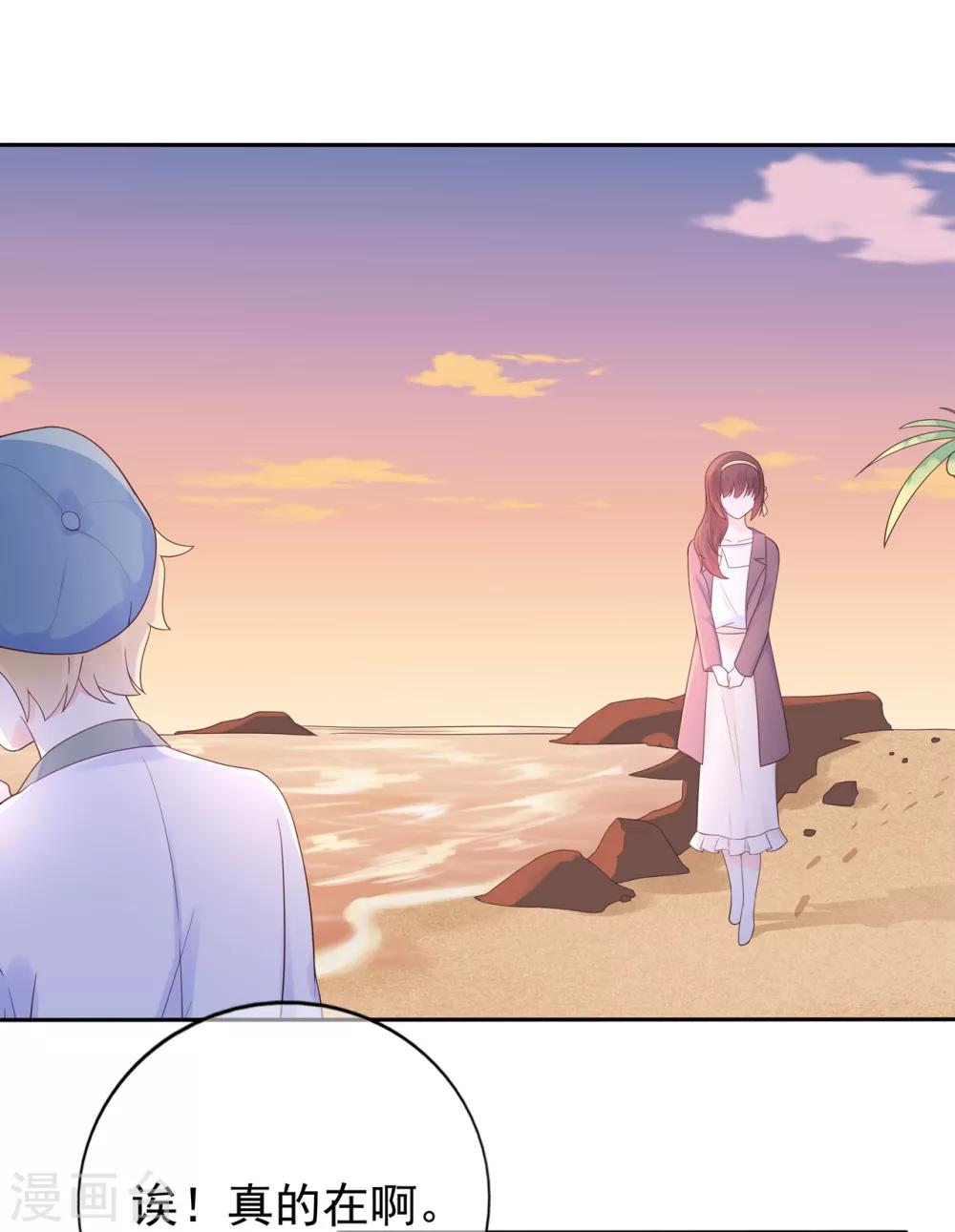 《星动甜妻夏小星》第165话 偶救小画家 第10页