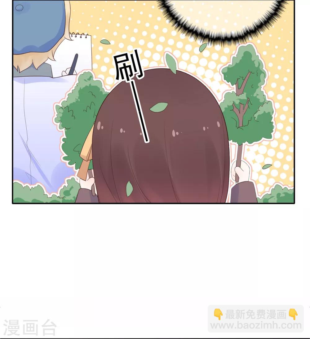 《星动甜妻夏小星》第165话 偶救小画家 第13页