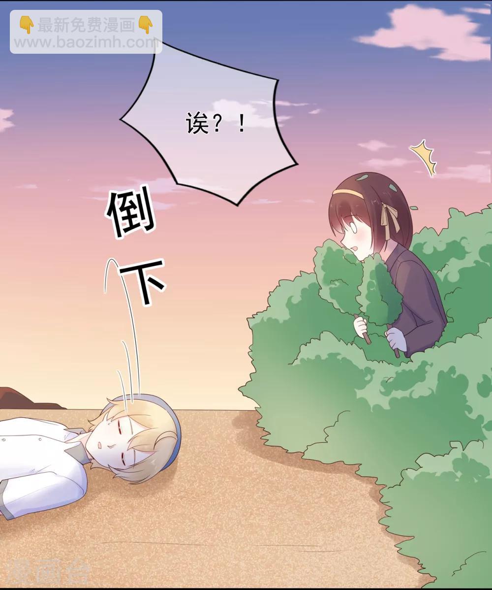 《星动甜妻夏小星》第165话 偶救小画家 第14页
