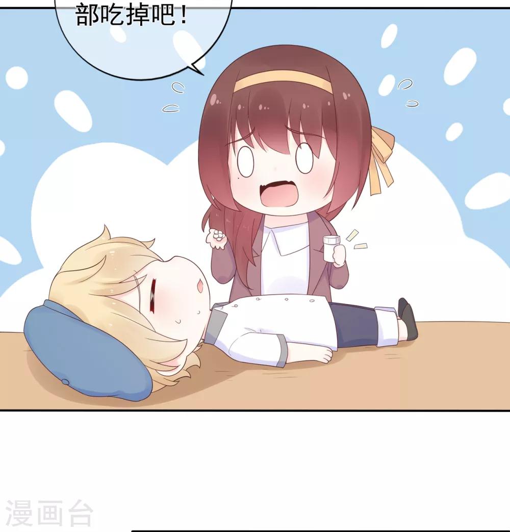 《星动甜妻夏小星》第165话 偶救小画家 第17页