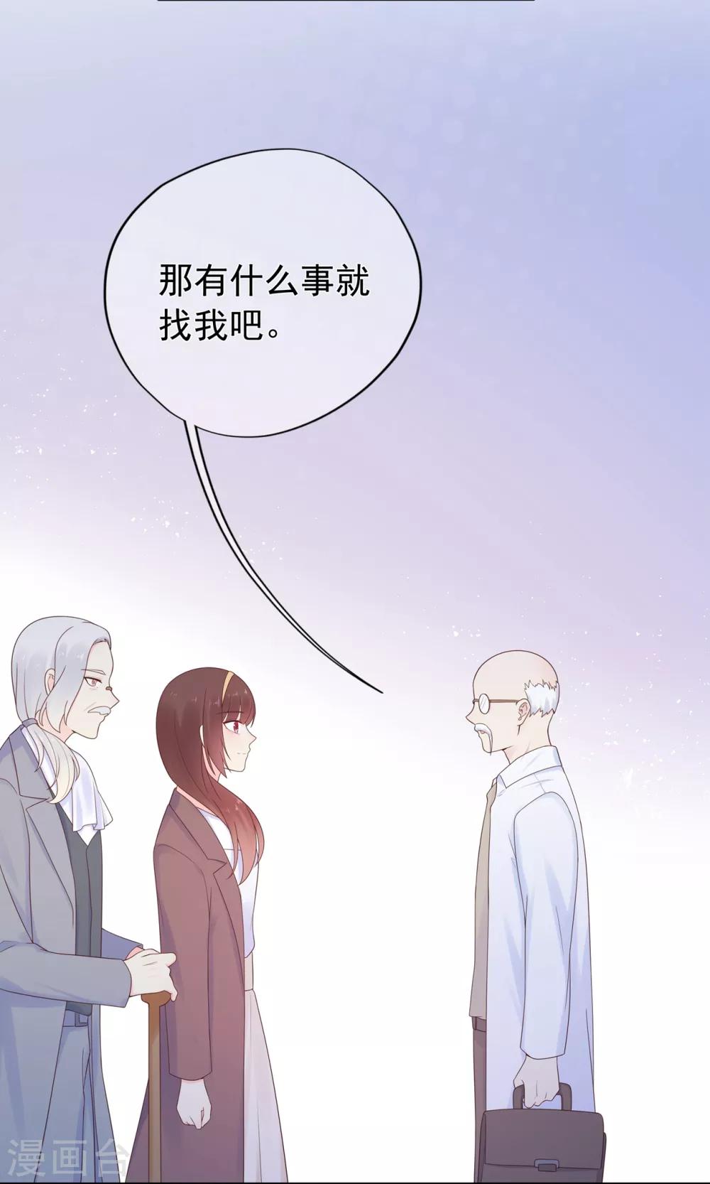 《星动甜妻夏小星》第165话 偶救小画家 第21页