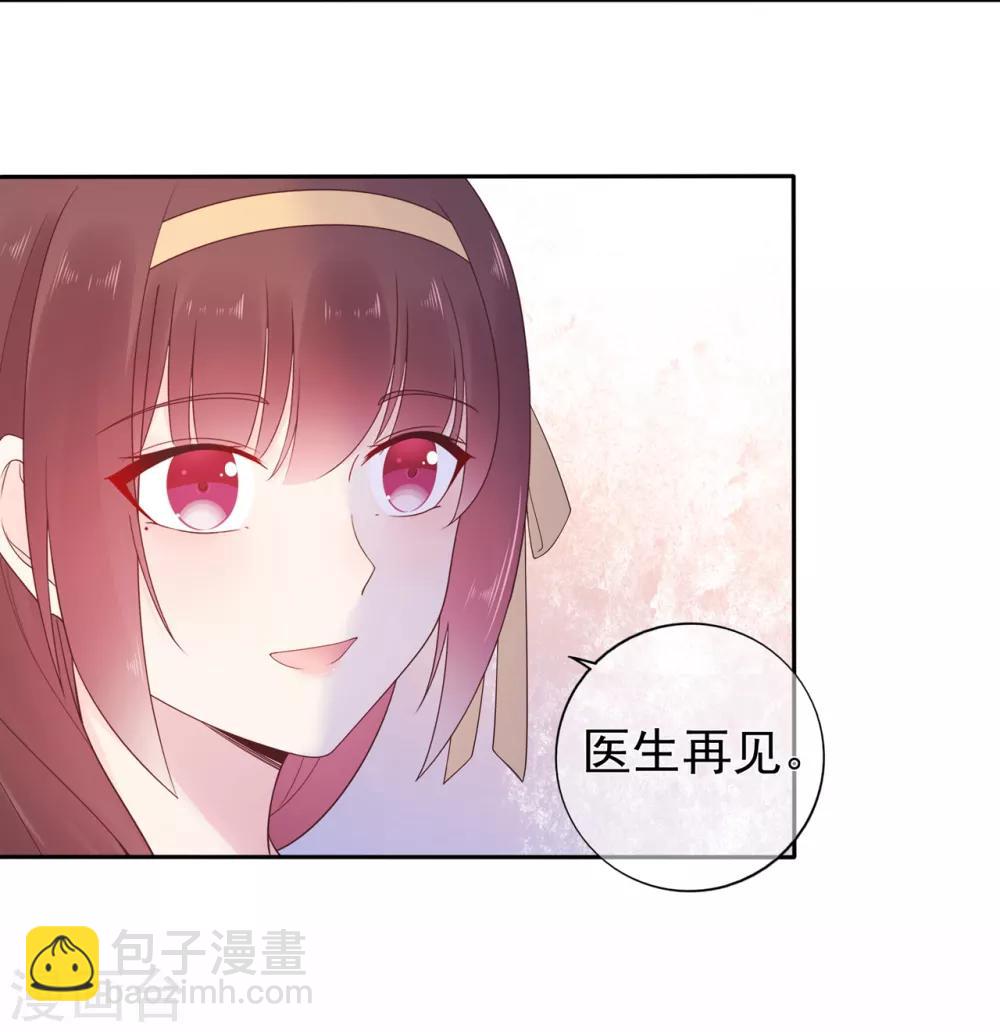 《星动甜妻夏小星》第165话 偶救小画家 第22页