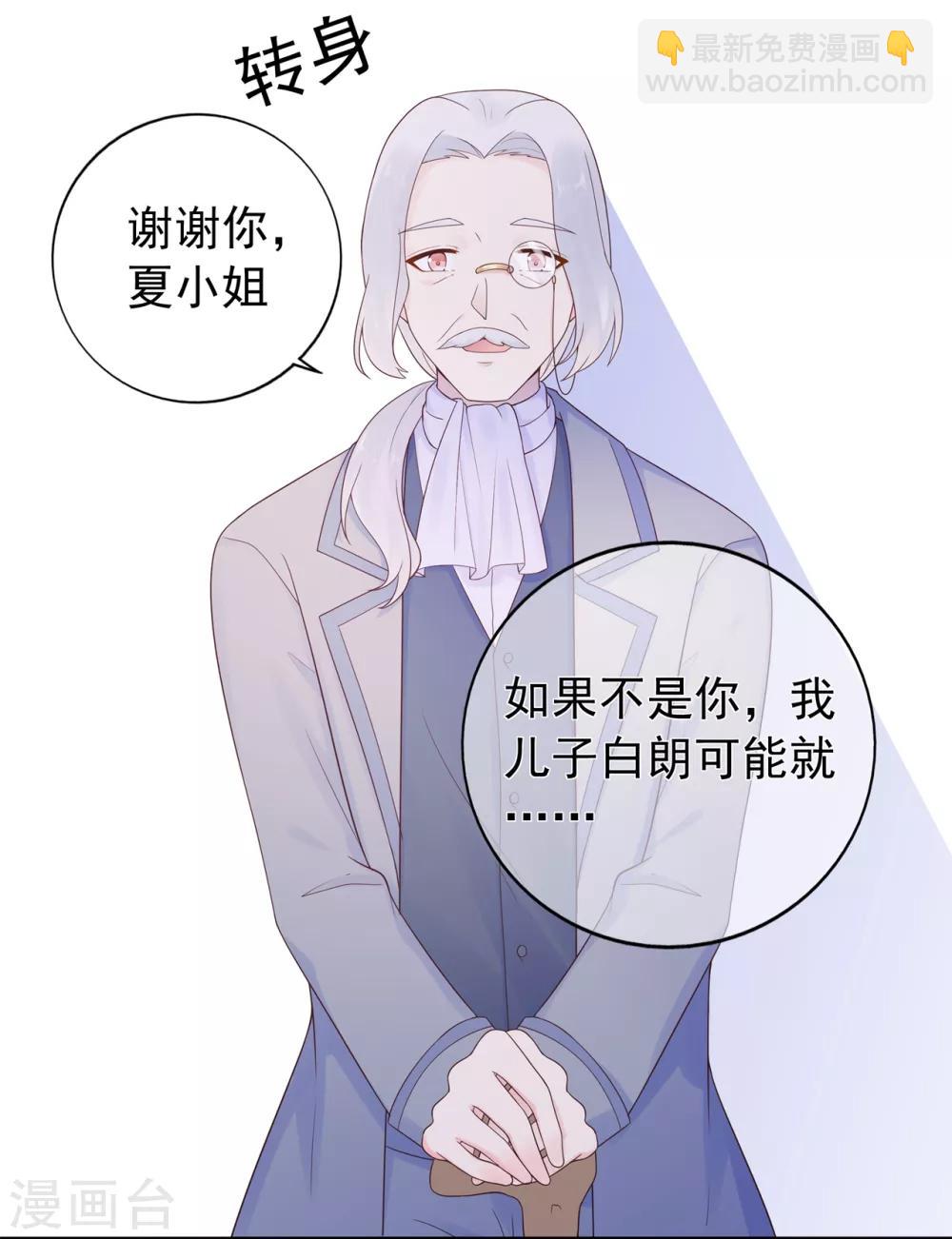 《星动甜妻夏小星》第165话 偶救小画家 第23页