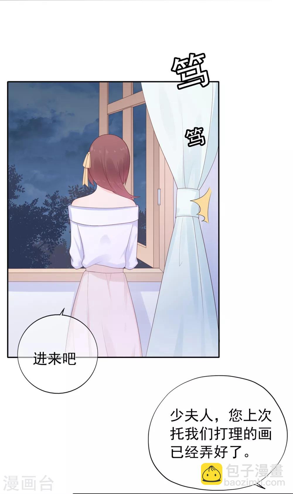 《星动甜妻夏小星》第165话 偶救小画家 第3页
