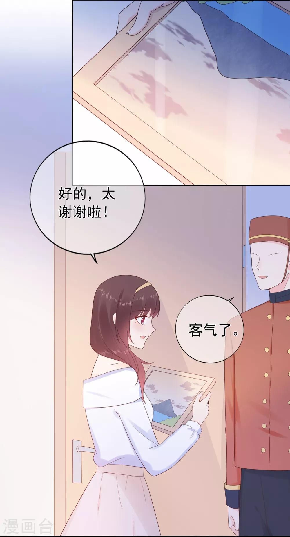 《星动甜妻夏小星》第165话 偶救小画家 第4页