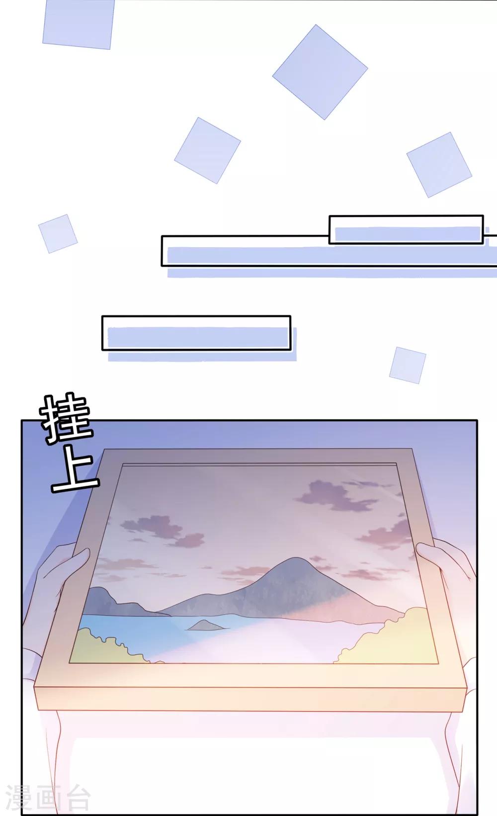 《星动甜妻夏小星》第165话 偶救小画家 第5页