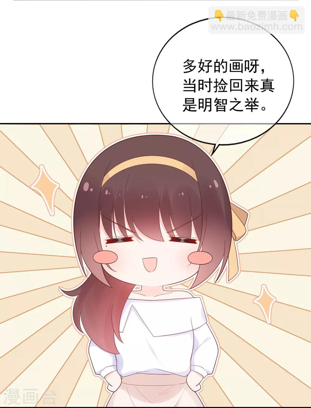 《星动甜妻夏小星》第165话 偶救小画家 第6页