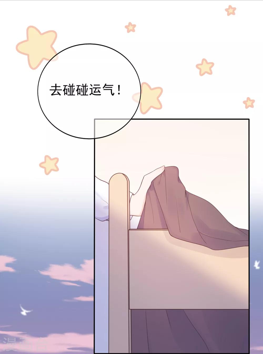 《星动甜妻夏小星》第165话 偶救小画家 第8页