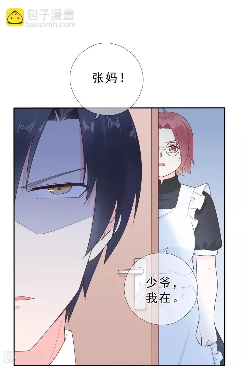 《星动甜妻夏小星》第168话 风景很好，我在想你 第11页