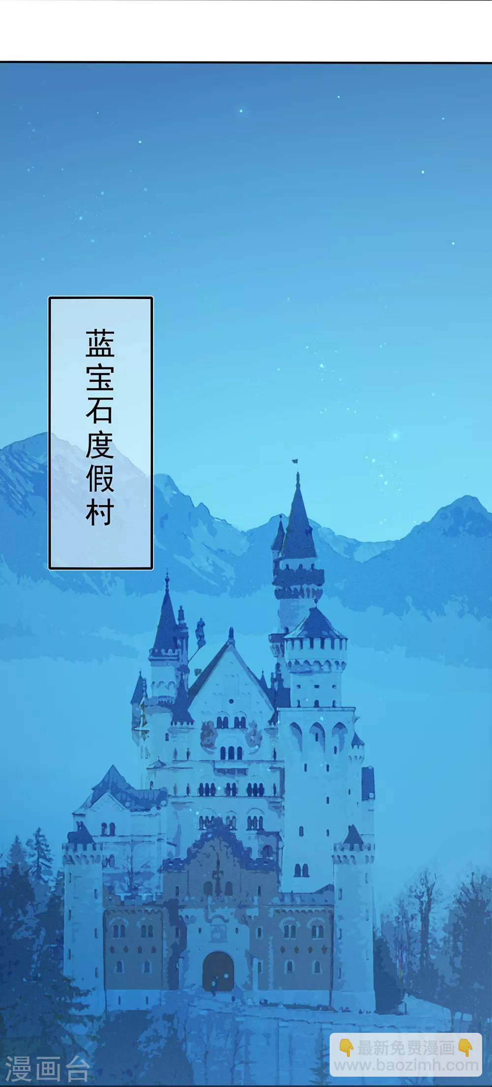 《星动甜妻夏小星》第168话 风景很好，我在想你 第13页