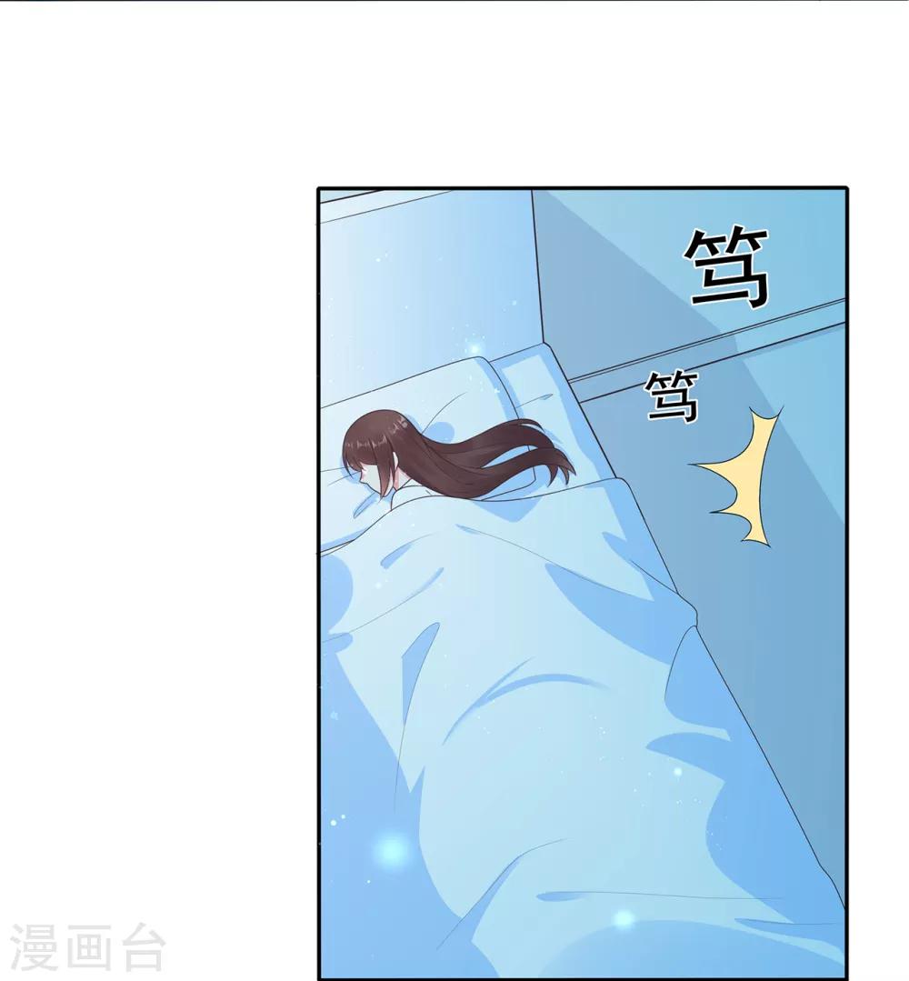 《星动甜妻夏小星》第168话 风景很好，我在想你 第14页