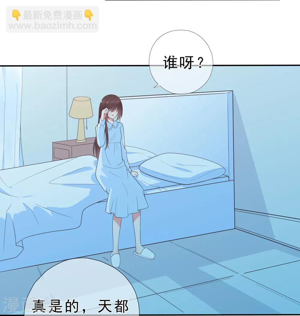 《星动甜妻夏小星》第168话 风景很好，我在想你 第15页