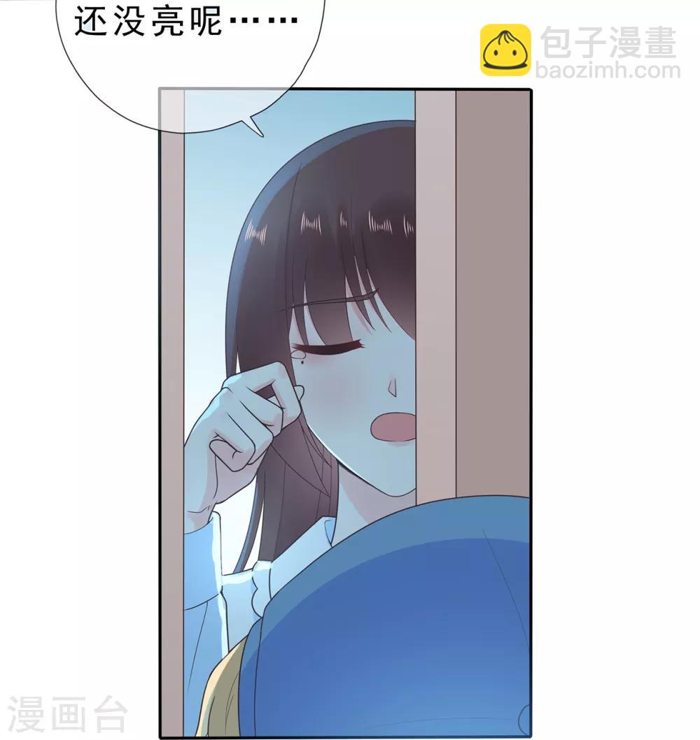 《星动甜妻夏小星》第168话 风景很好，我在想你 第16页