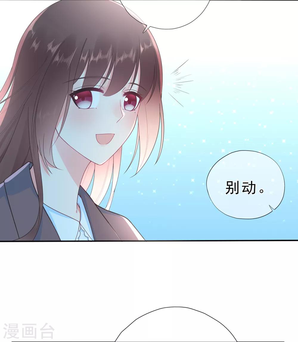 《星动甜妻夏小星》第168话 风景很好，我在想你 第22页
