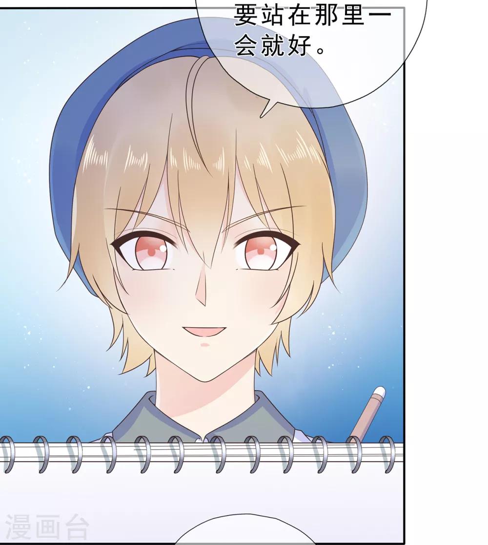 《星动甜妻夏小星》第168话 风景很好，我在想你 第24页
