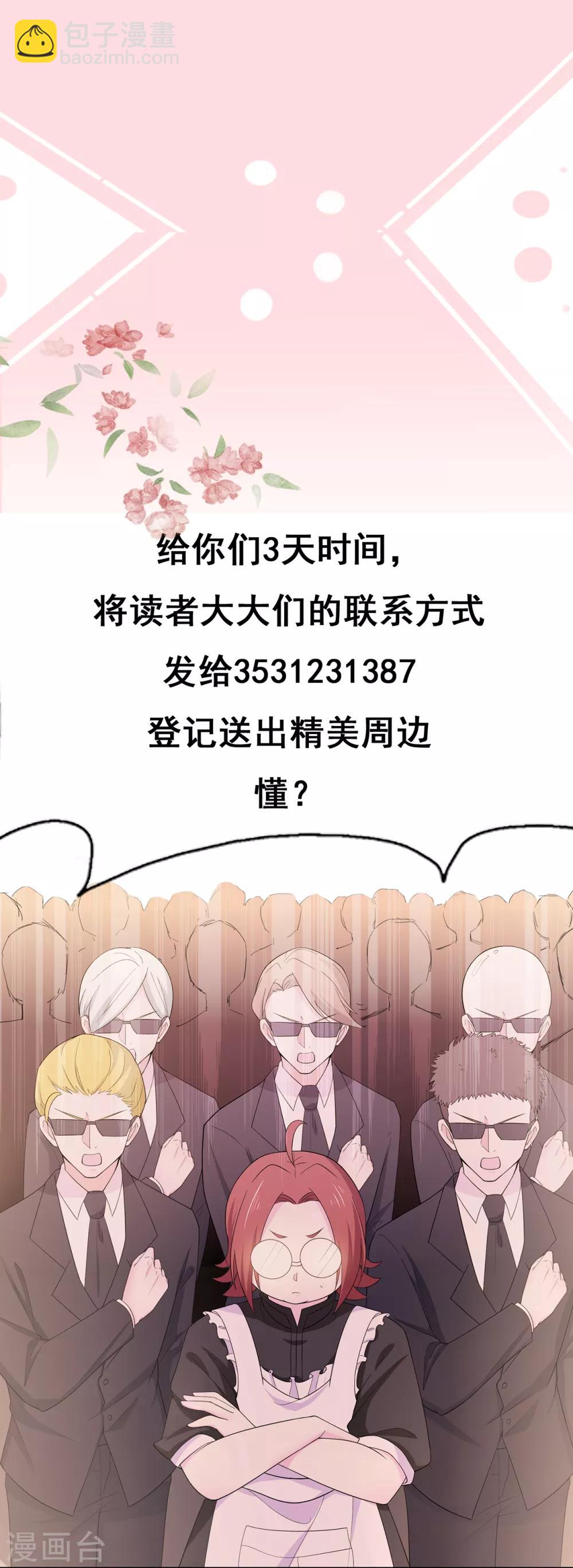 《星动甜妻夏小星》第168话 风景很好，我在想你 第34页