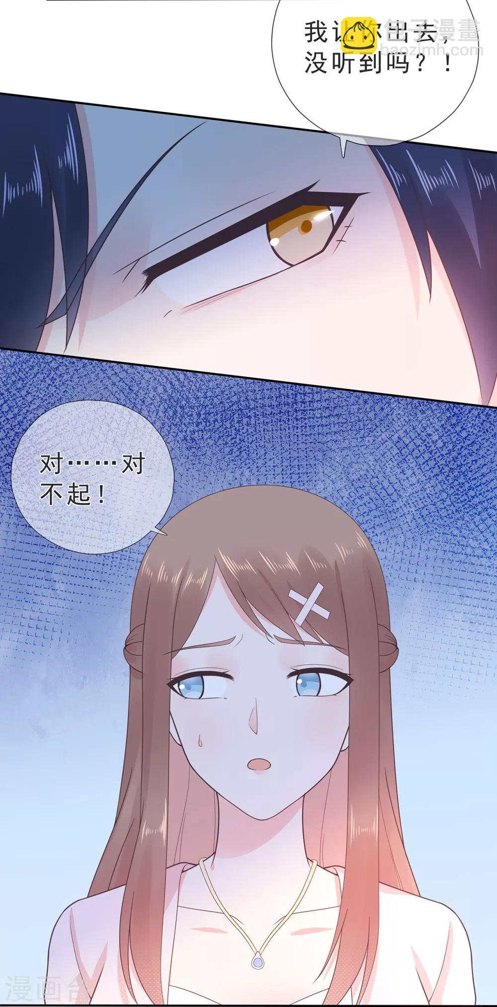 《星动甜妻夏小星》第168话 风景很好，我在想你 第6页