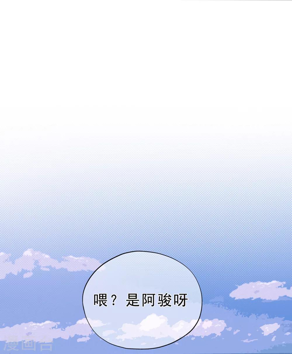 《星动甜妻夏小星》第168话 风景很好，我在想你 第7页