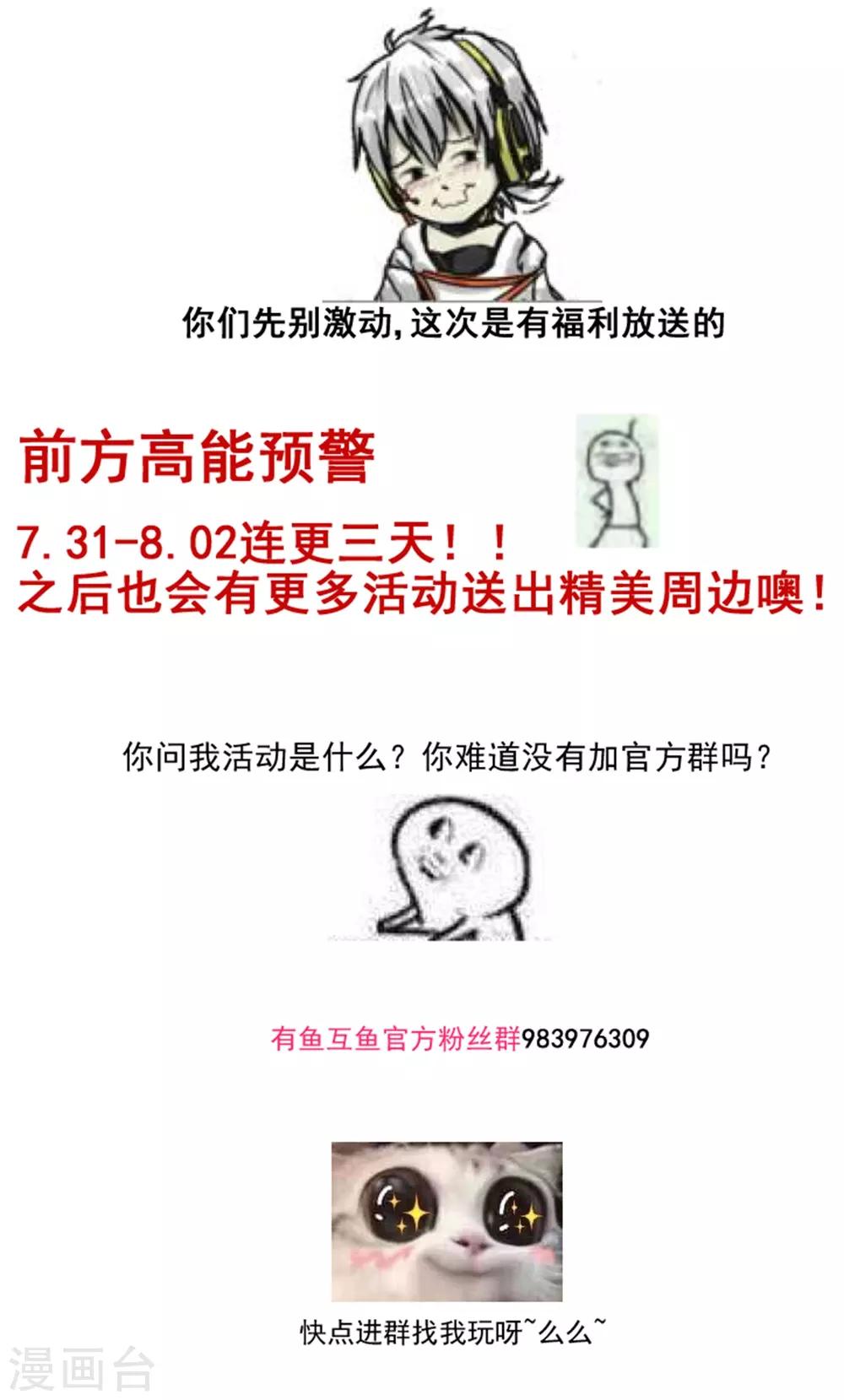 《星动甜妻夏小星》连更通知 第1页