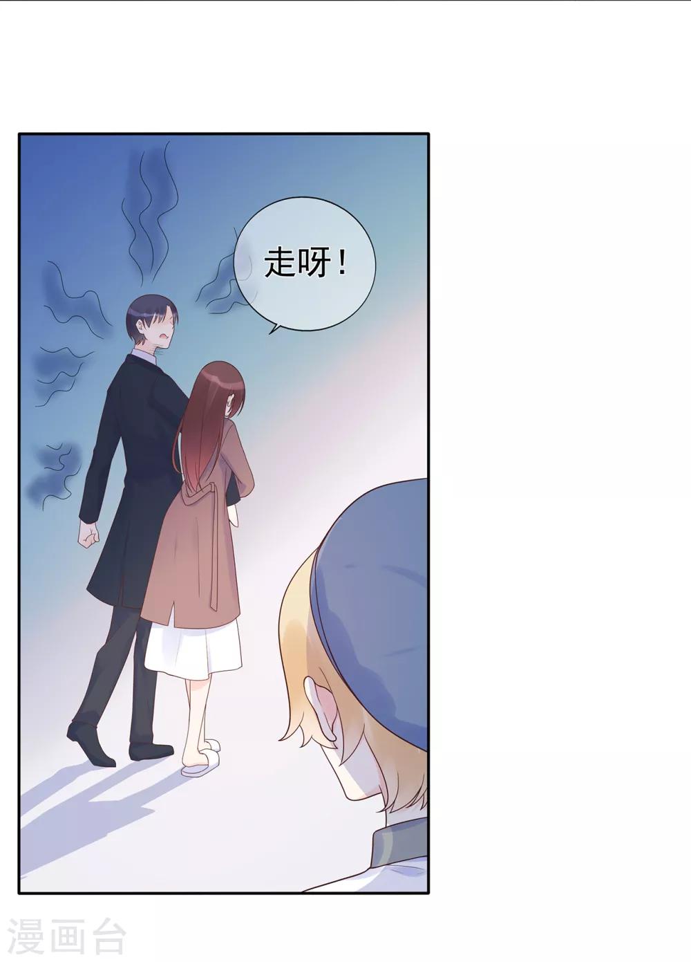《星动甜妻夏小星》第169话 搞事情终要付代价 第10页
