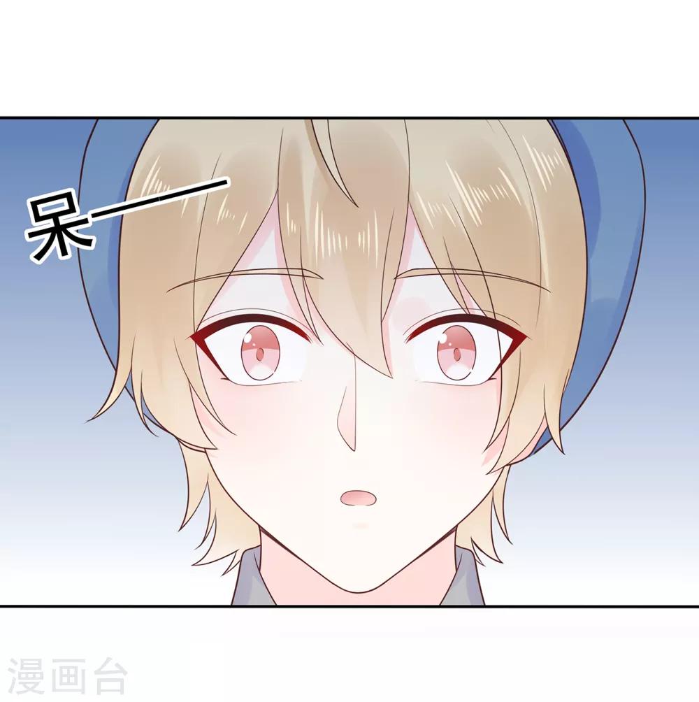 《星动甜妻夏小星》第169话 搞事情终要付代价 第11页