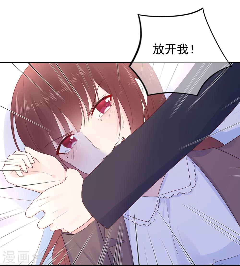 《星动甜妻夏小星》第169话 搞事情终要付代价 第14页