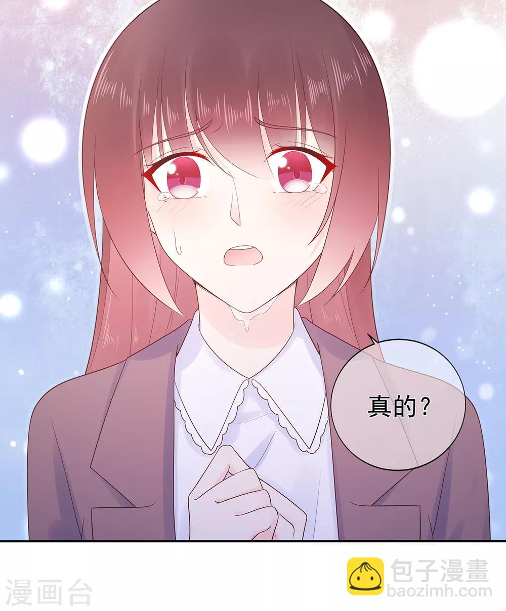 《星动甜妻夏小星》第169话 搞事情终要付代价 第21页