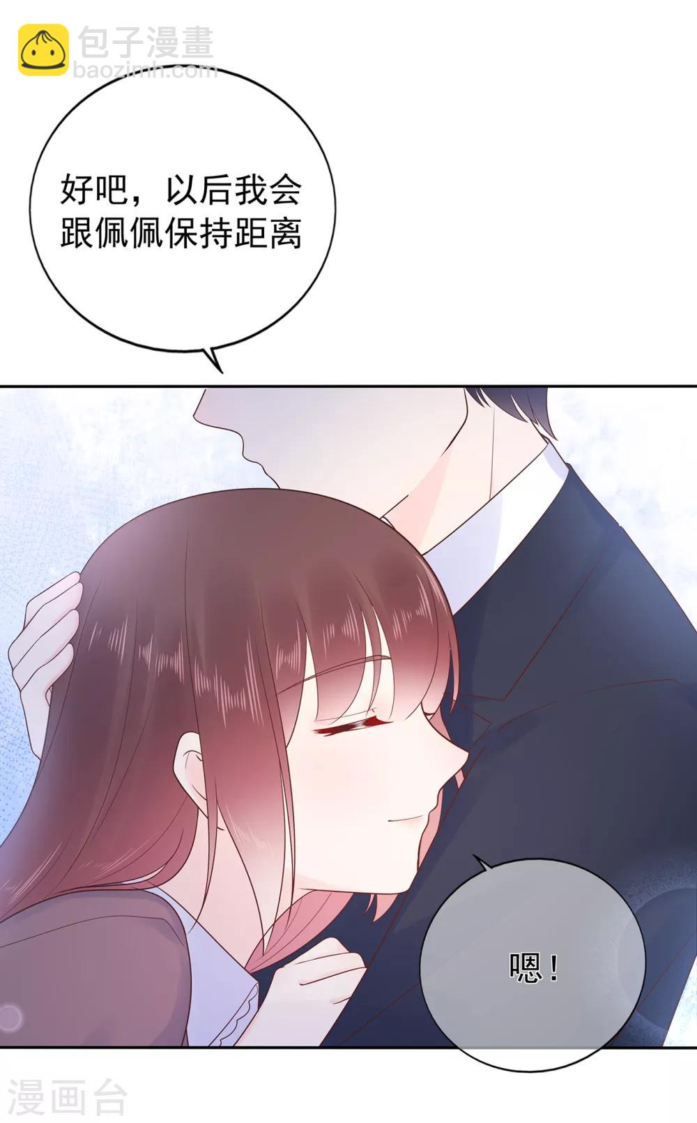 《星动甜妻夏小星》第169话 搞事情终要付代价 第25页