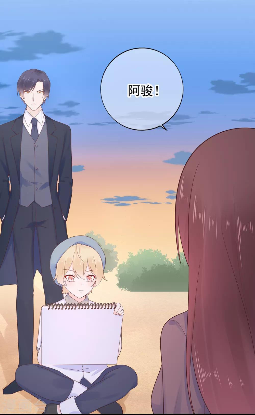 《星动甜妻夏小星》第169话 搞事情终要付代价 第4页