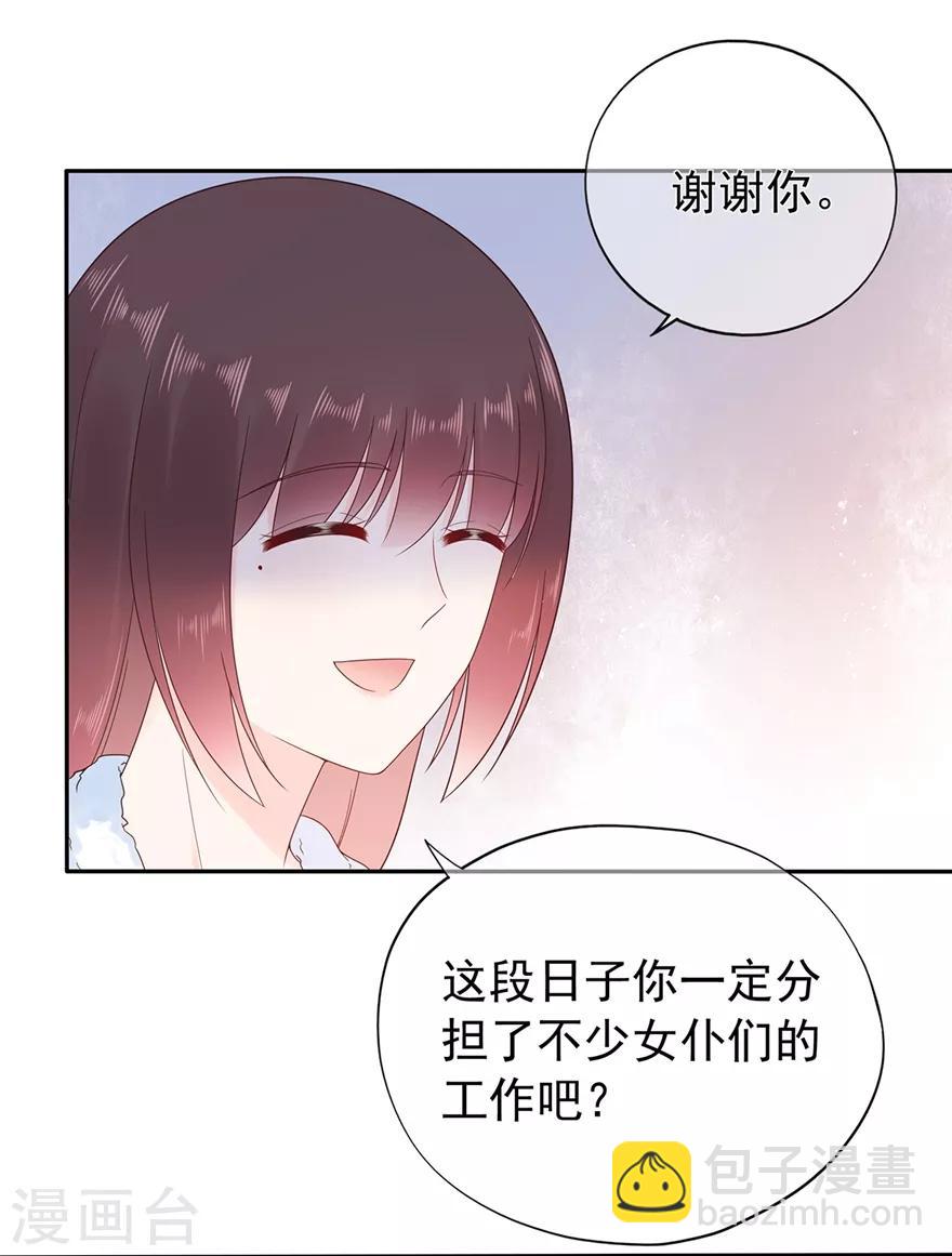 《星动甜妻夏小星》第170话 野心越来越大 第14页