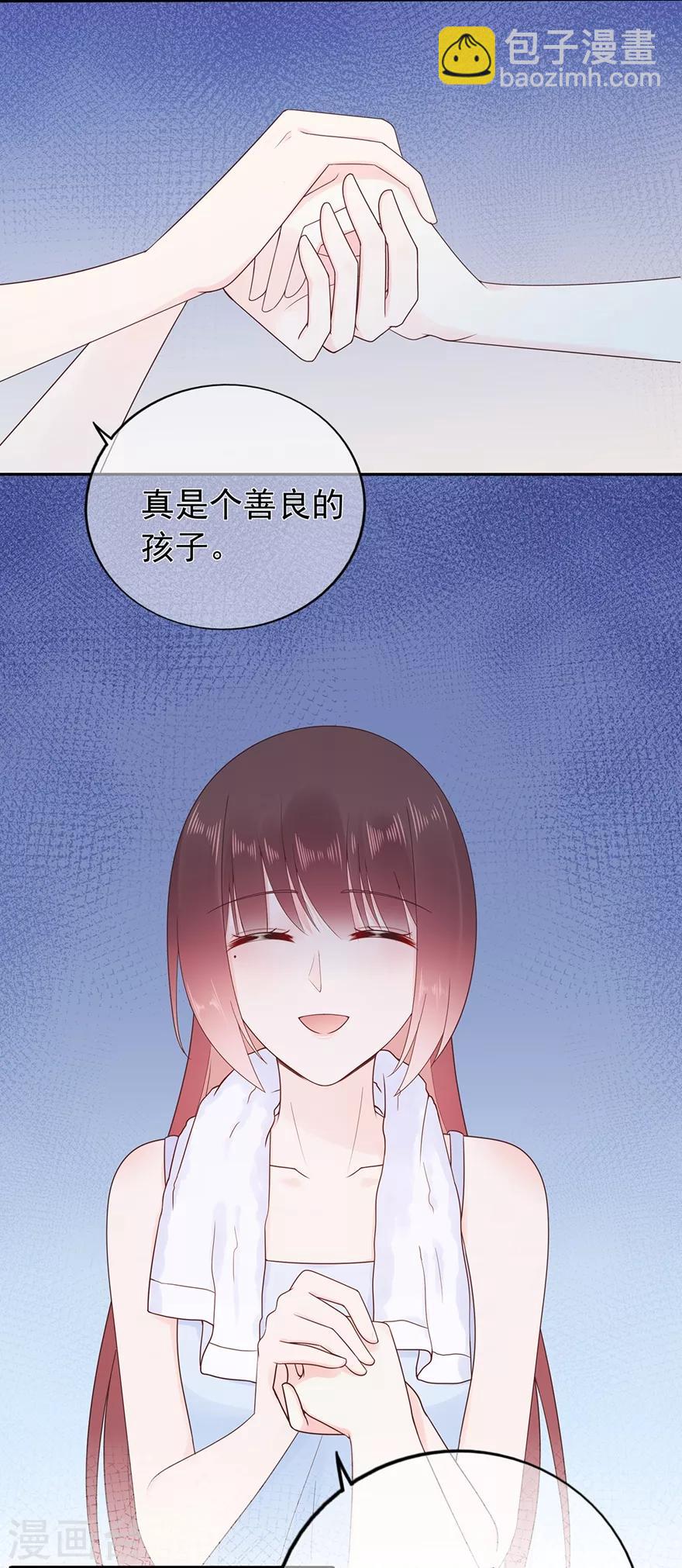 《星动甜妻夏小星》第170话 野心越来越大 第15页