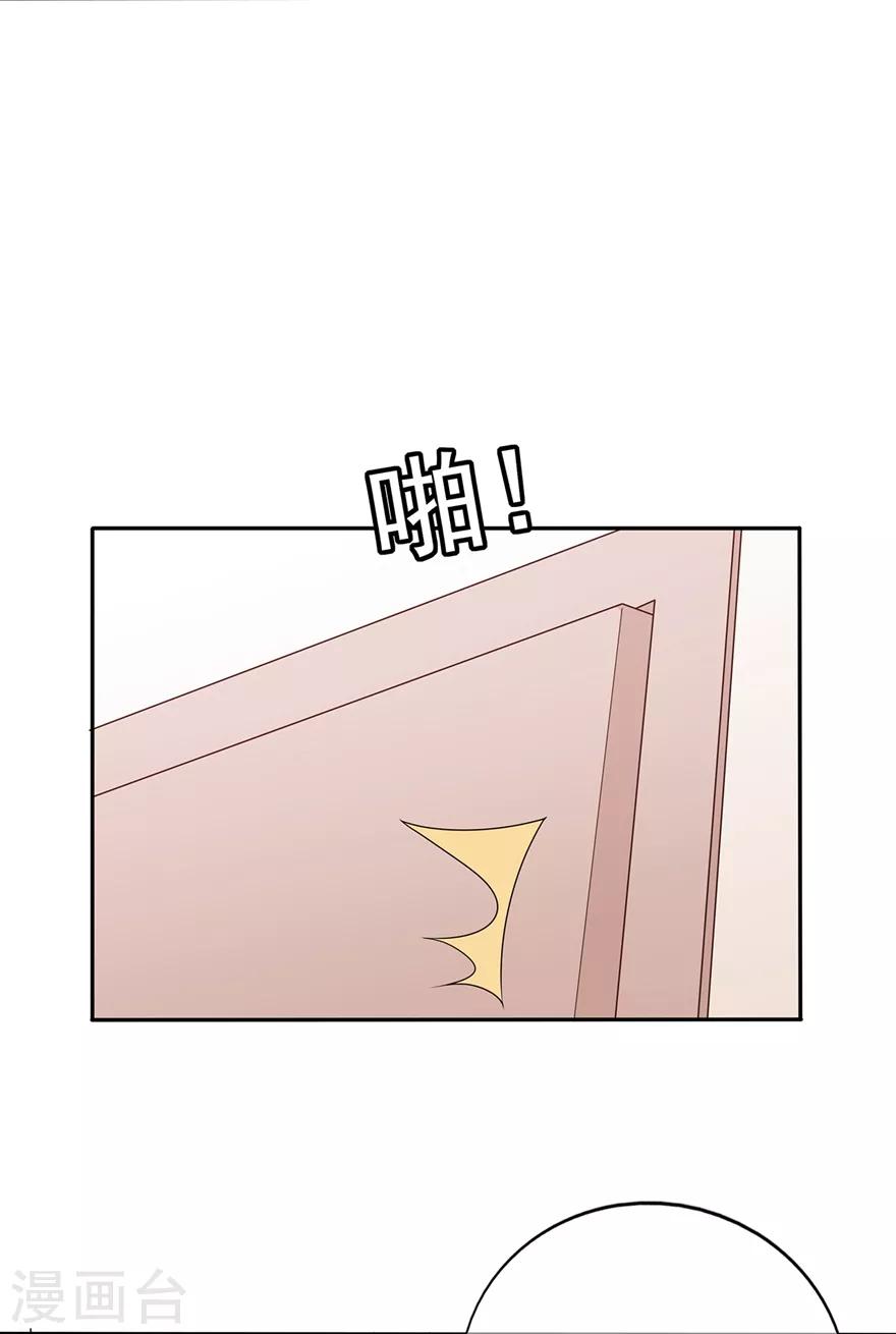 《星动甜妻夏小星》第170话 野心越来越大 第18页
