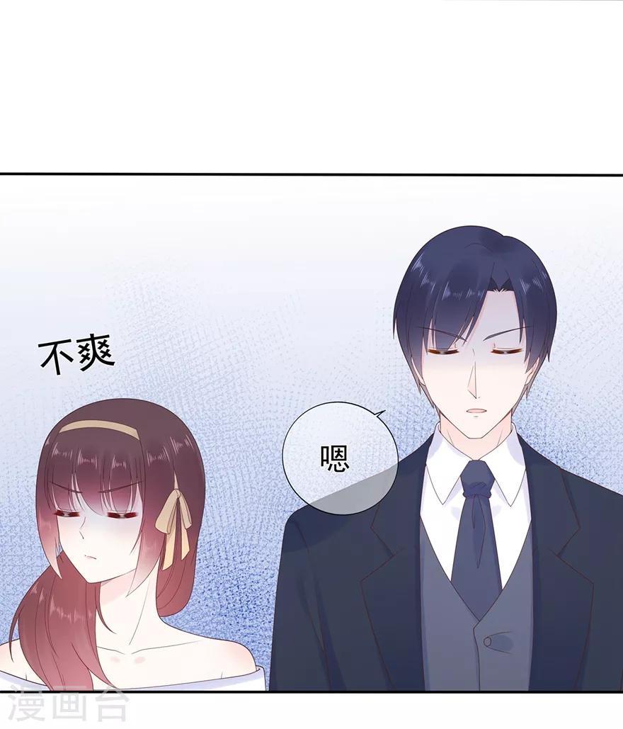 《星动甜妻夏小星》第170话 野心越来越大 第7页