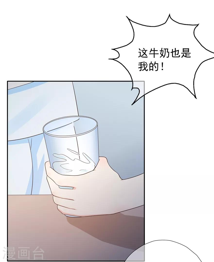 《星动甜妻夏小星》第171话 我将取代你！ 第10页