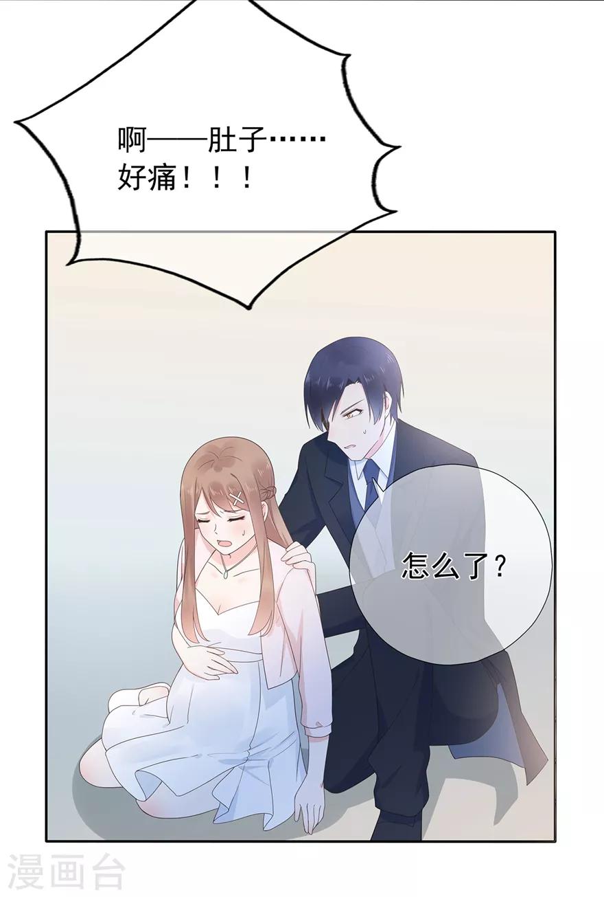 《星动甜妻夏小星》第171话 我将取代你！ 第16页