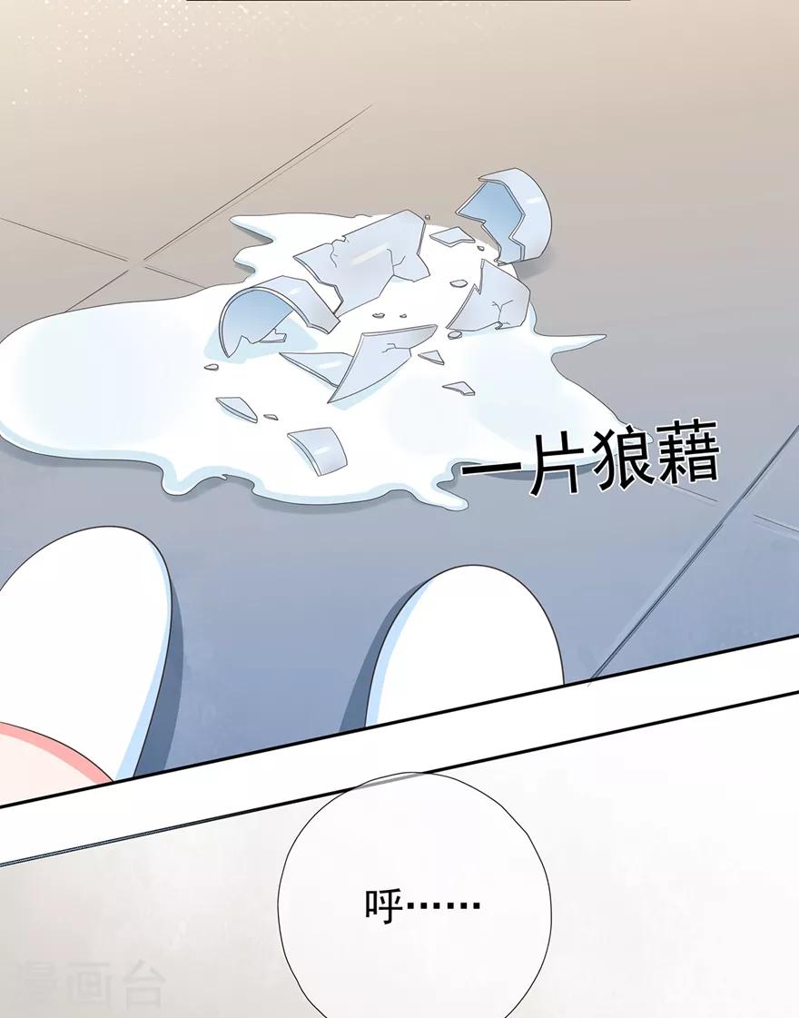 《星动甜妻夏小星》第171话 我将取代你！ 第22页
