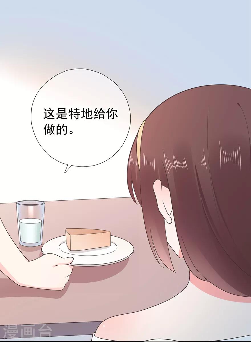 《星动甜妻夏小星》第171话 我将取代你！ 第2页