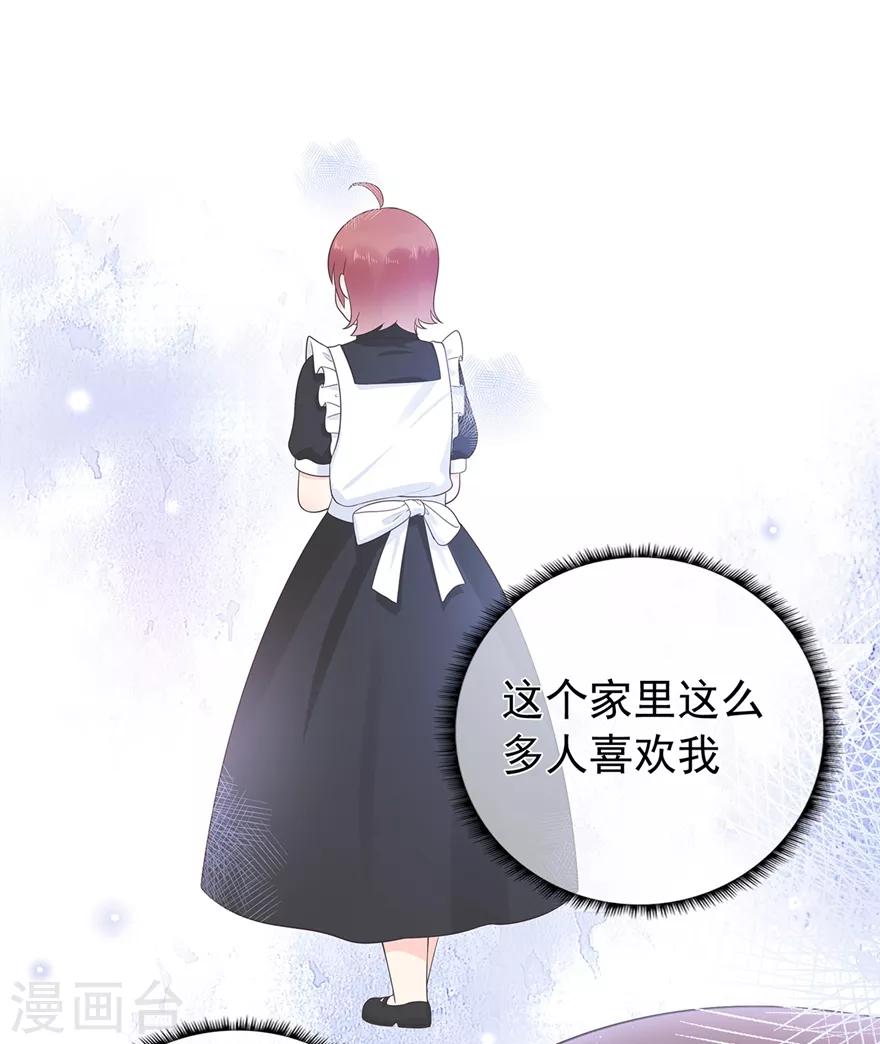 《星动甜妻夏小星》第171话 我将取代你！ 第6页