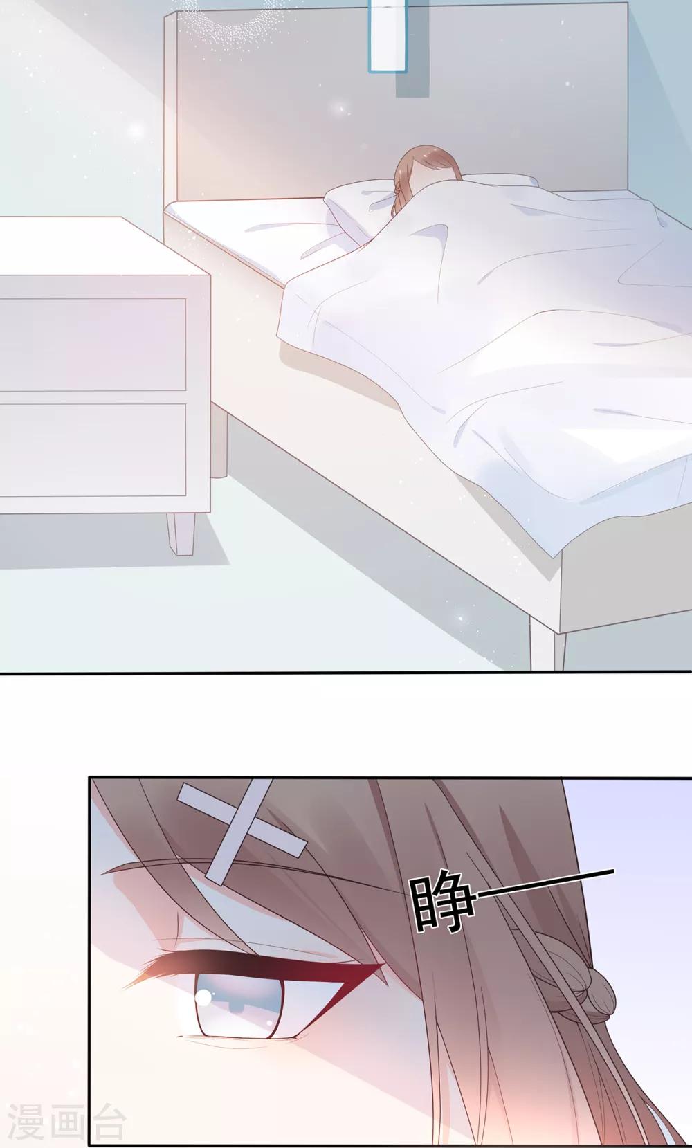 《星动甜妻夏小星》第172话 算盘摔破 第10页