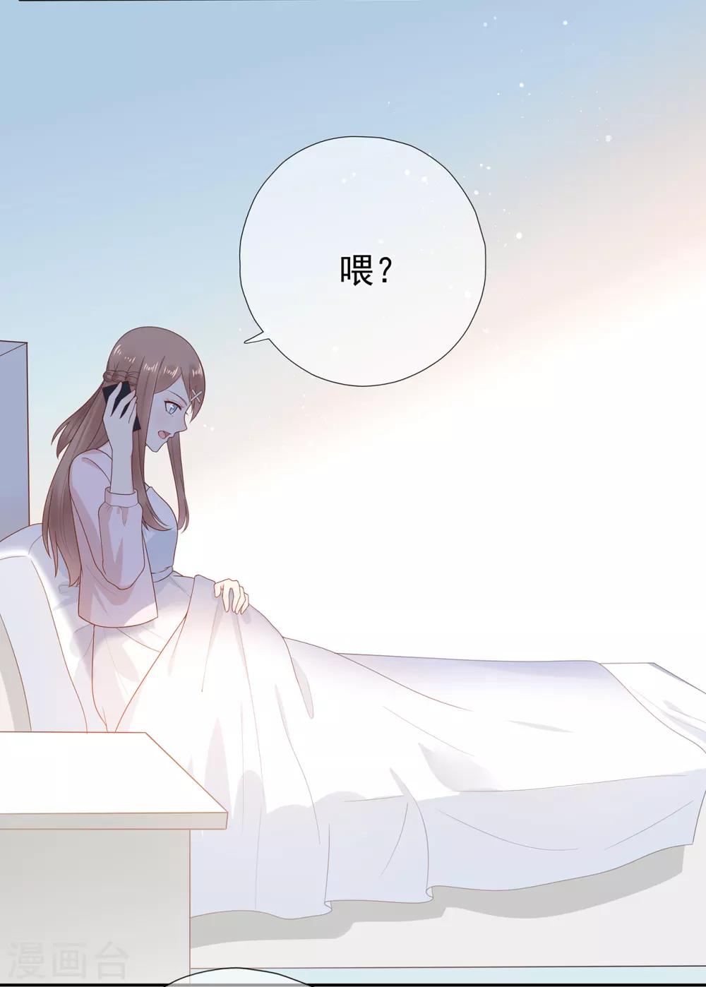 《星动甜妻夏小星》第172话 算盘摔破 第13页