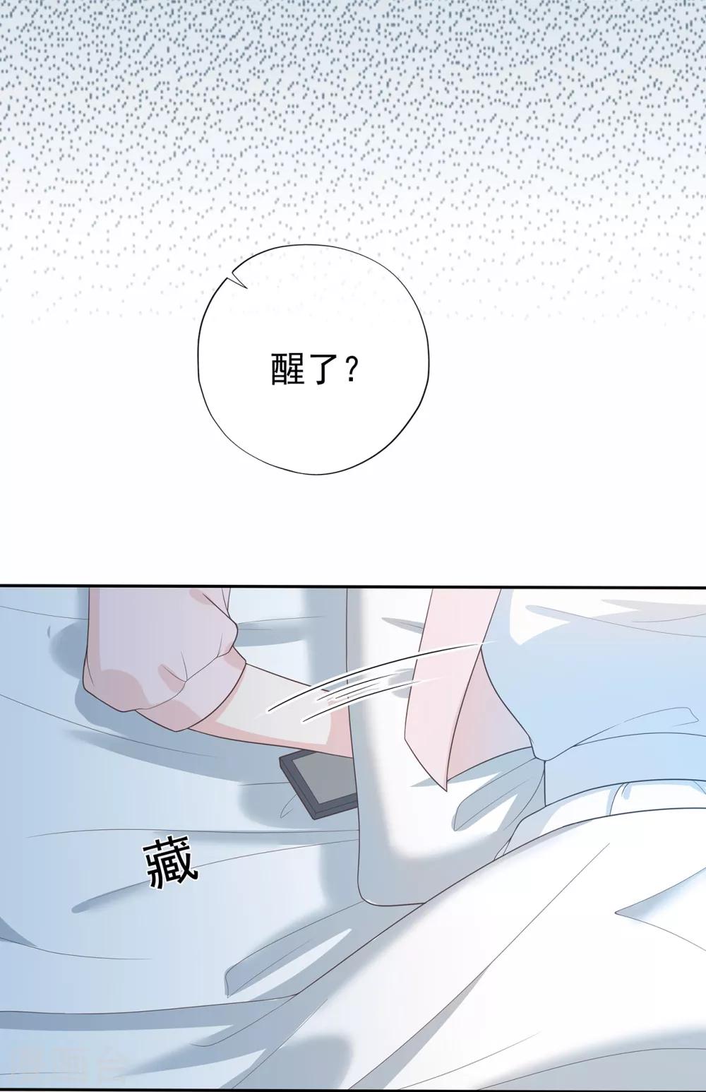 《星动甜妻夏小星》第172话 算盘摔破 第19页